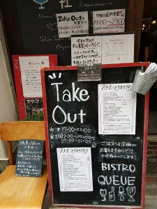 ビストロキュー看板